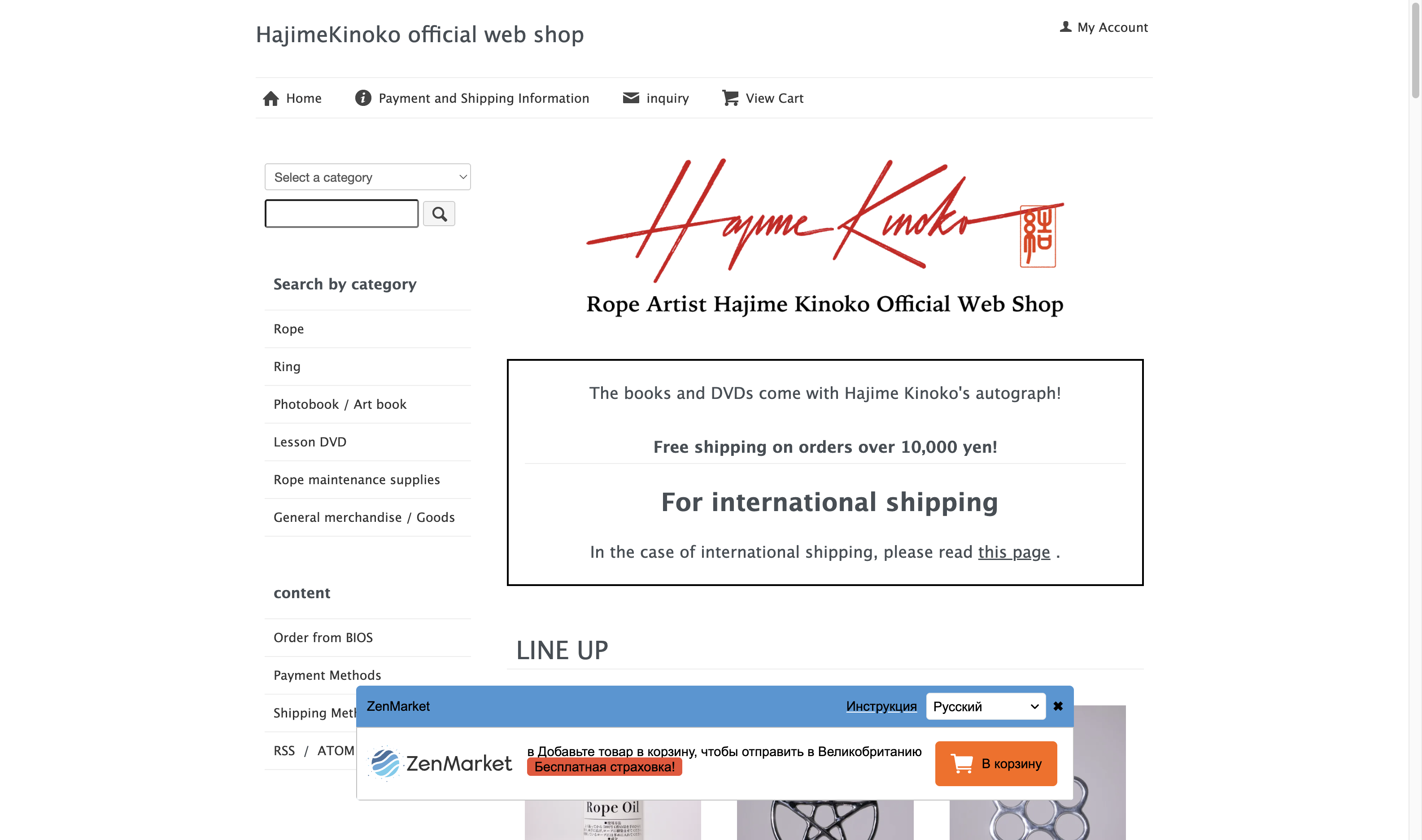 shop-pro.jp — BDSM & fetish website