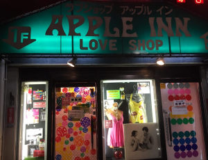 Apple Inn Tokyo