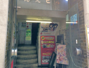 Getchuya Akiba shop