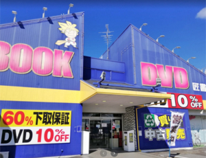 Takumi bookstore Obu shop